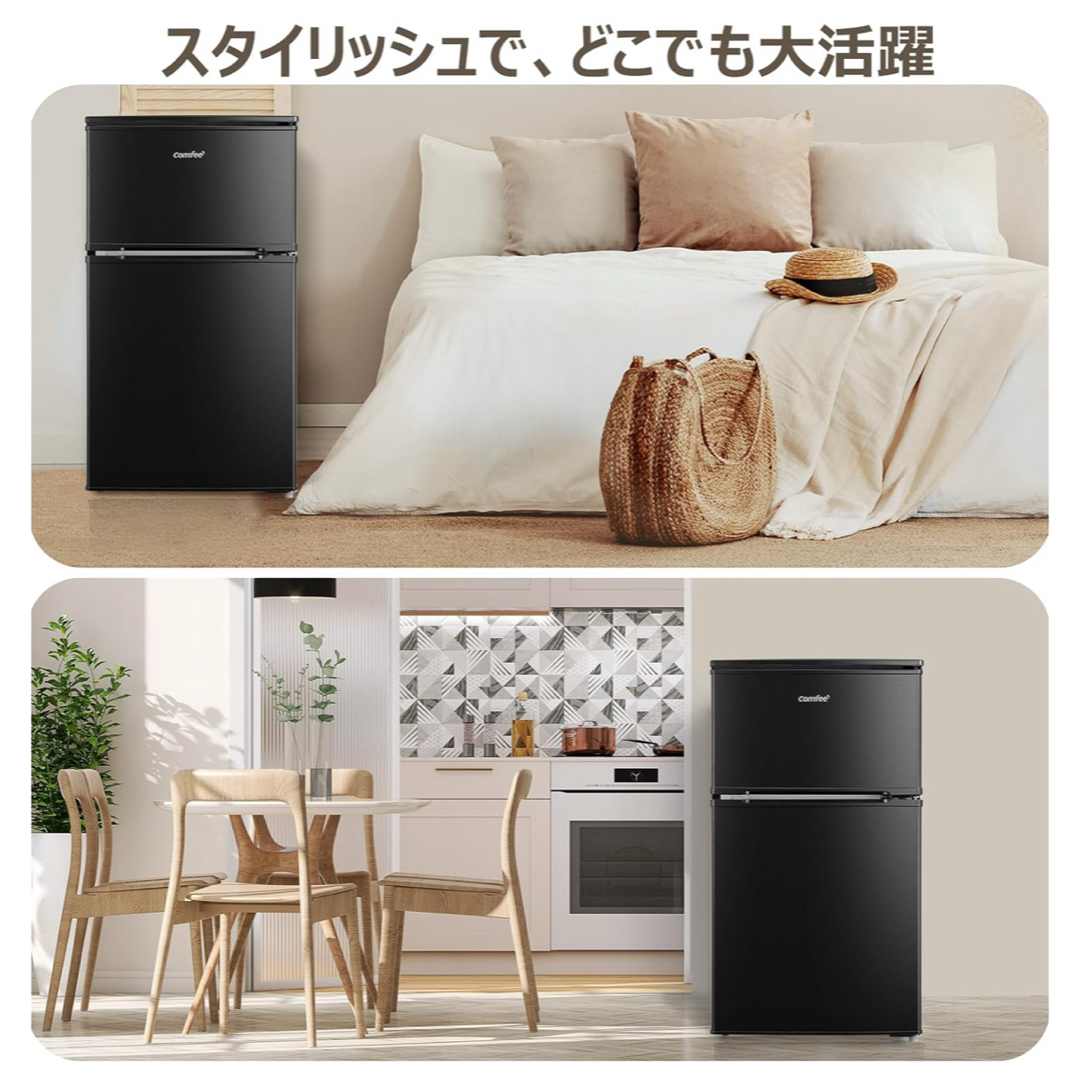 COMFEE' - 新品未開封 comfee 90L 2ドア冷凍冷蔵庫 黒 2025年製