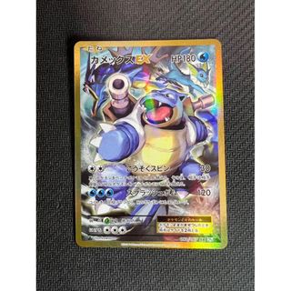 ポケモン - カメックスEX SR CP6 20th Anniversary 092/087の通販 by