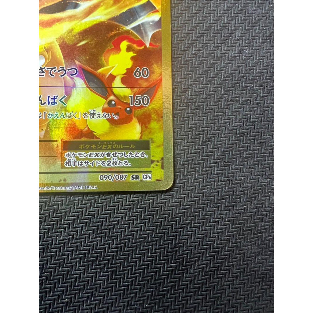 ポケモン - リザードンEX SR CP6 20th Anniversary 090/087の通販 by