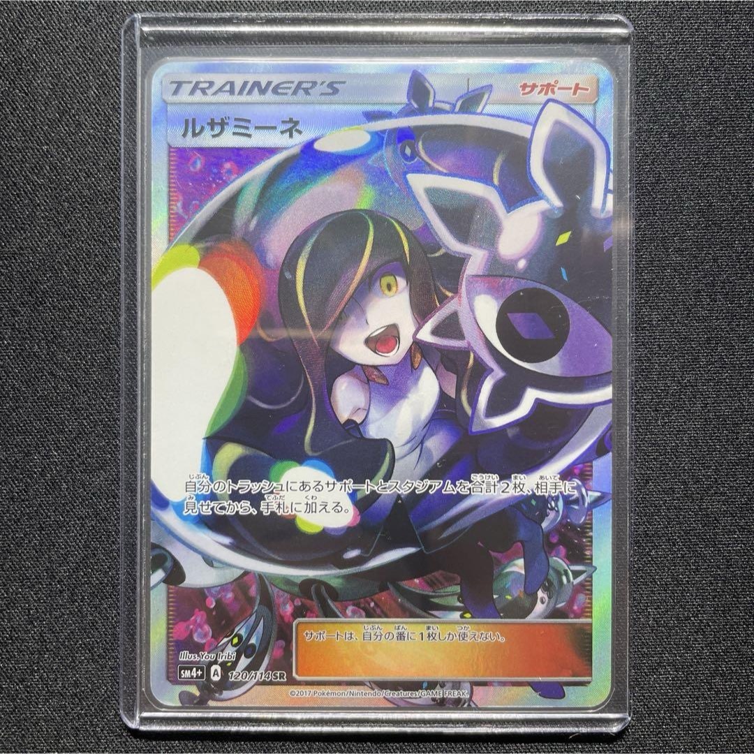 ポケモン - 【特価】ポケカ ルザミーネ SR SM4+の通販 by Mewtwo shop