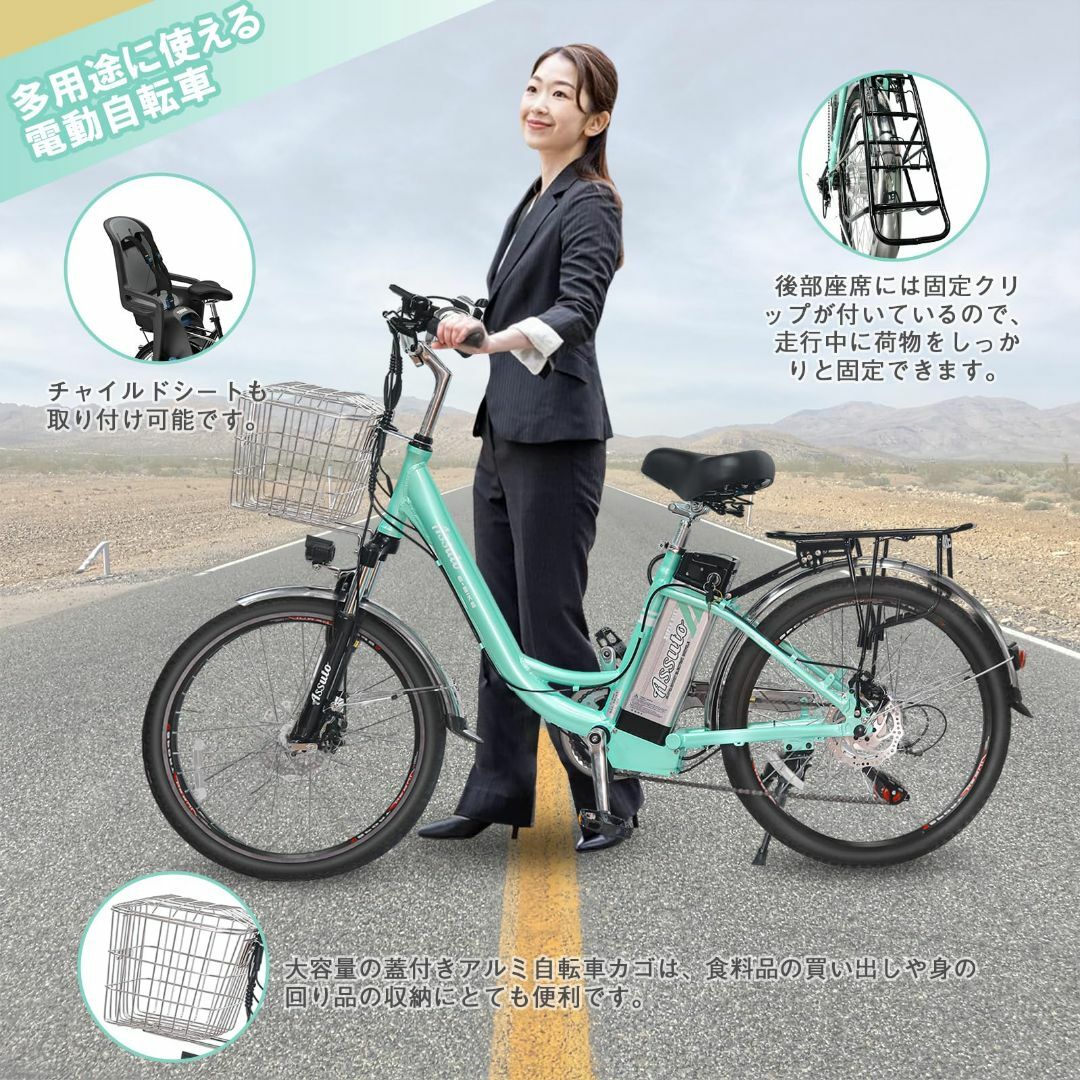 人気商品】Assuto電動アシスト自転車 24インチ 6段変速 5段階アシスト
