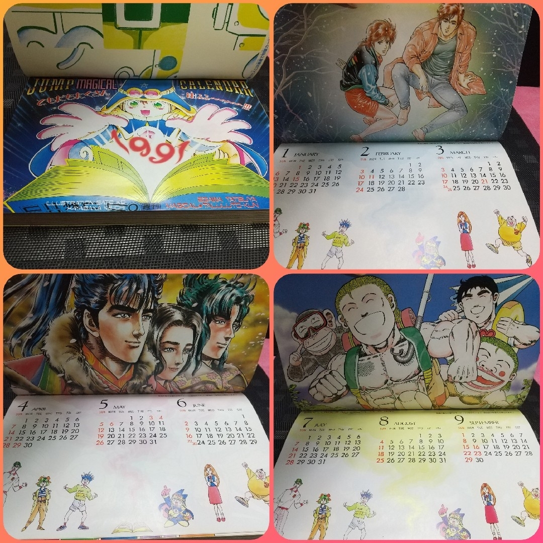 集英社 - 週刊少年ジャンプ1991年3-4号※ドラゴンボール巻頭※カードダス