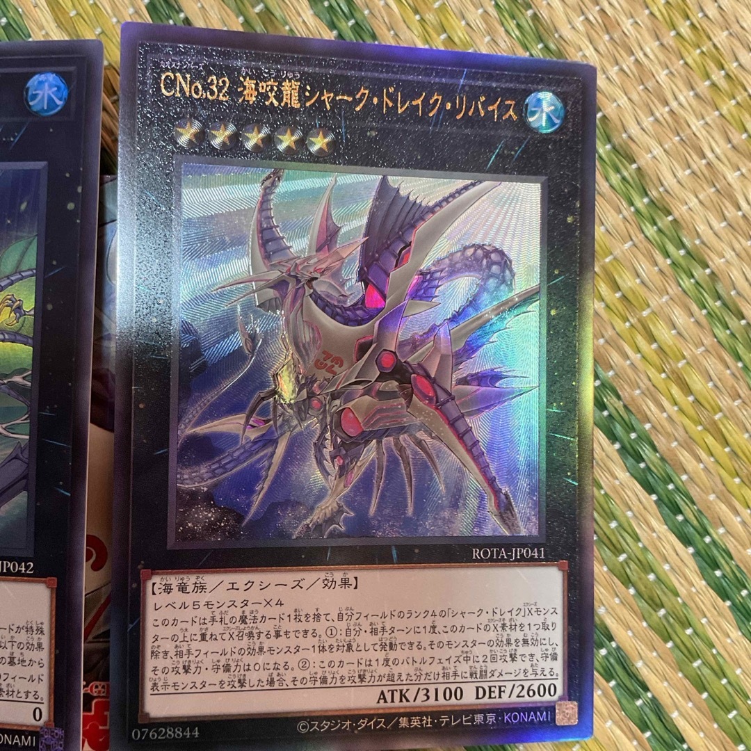 遊戯王 CNo.32海咬龍シャークドレイクバイス ホログラフィック PSA10