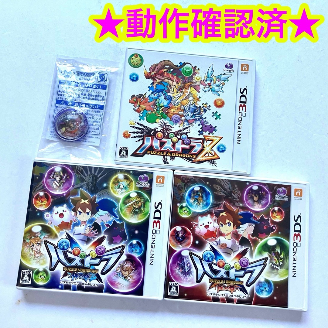 パズドラクロス 龍の章 神の章 パズドラZ まとめ売りの通販 by ポラ