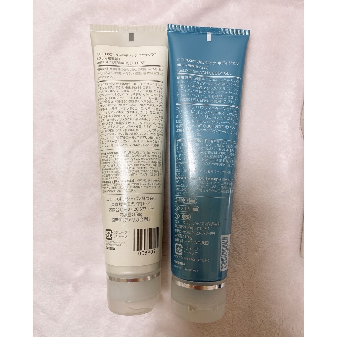 NU SKIN - 〈ほぼ未使用〉genLOC® ガルバニック ボディ スパセットの