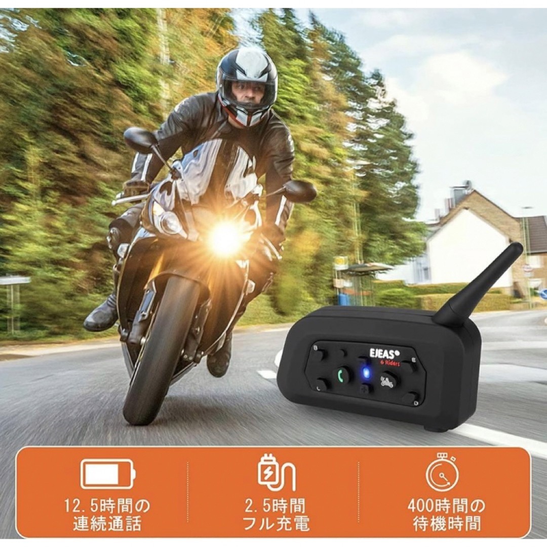 バイク インカム V6Pro 2人同時通話 6人ペアリング IP65防水の通販 by