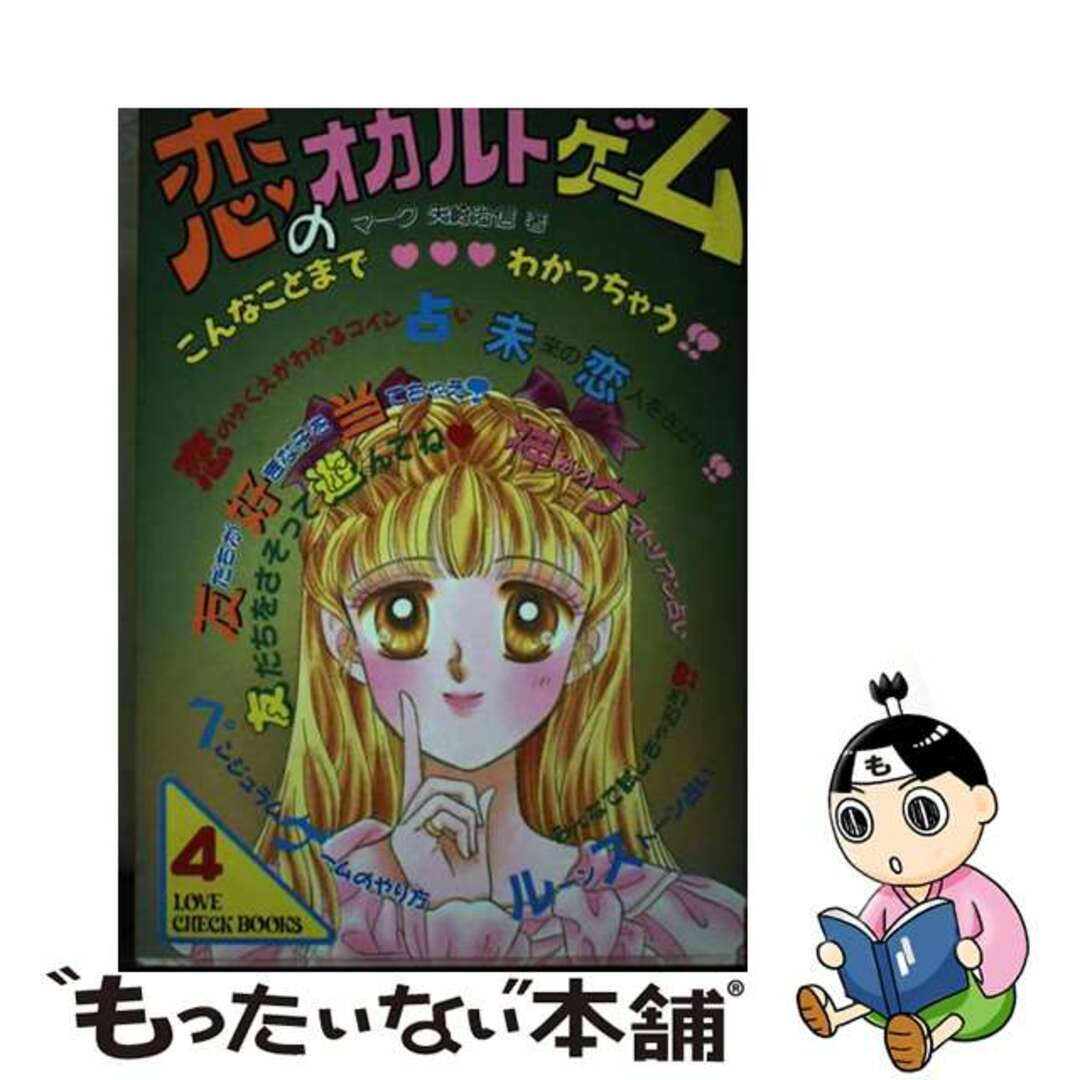 中古】 花のにおう町/岩崎書店/安房直子