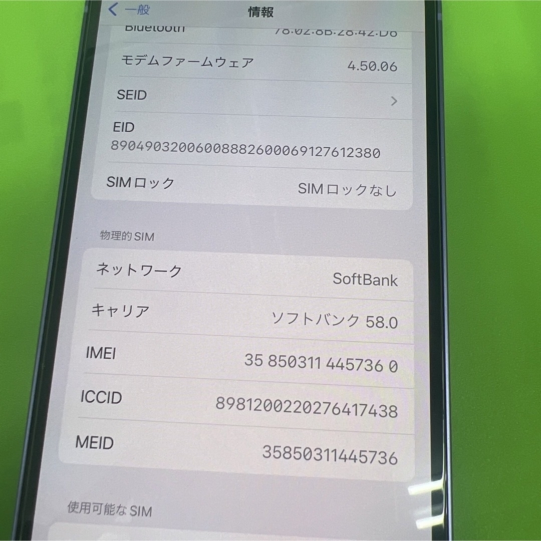 iPhone - iPhone12 SIMフリー 64GB 中古 バッテリー83%の通販 by rin's