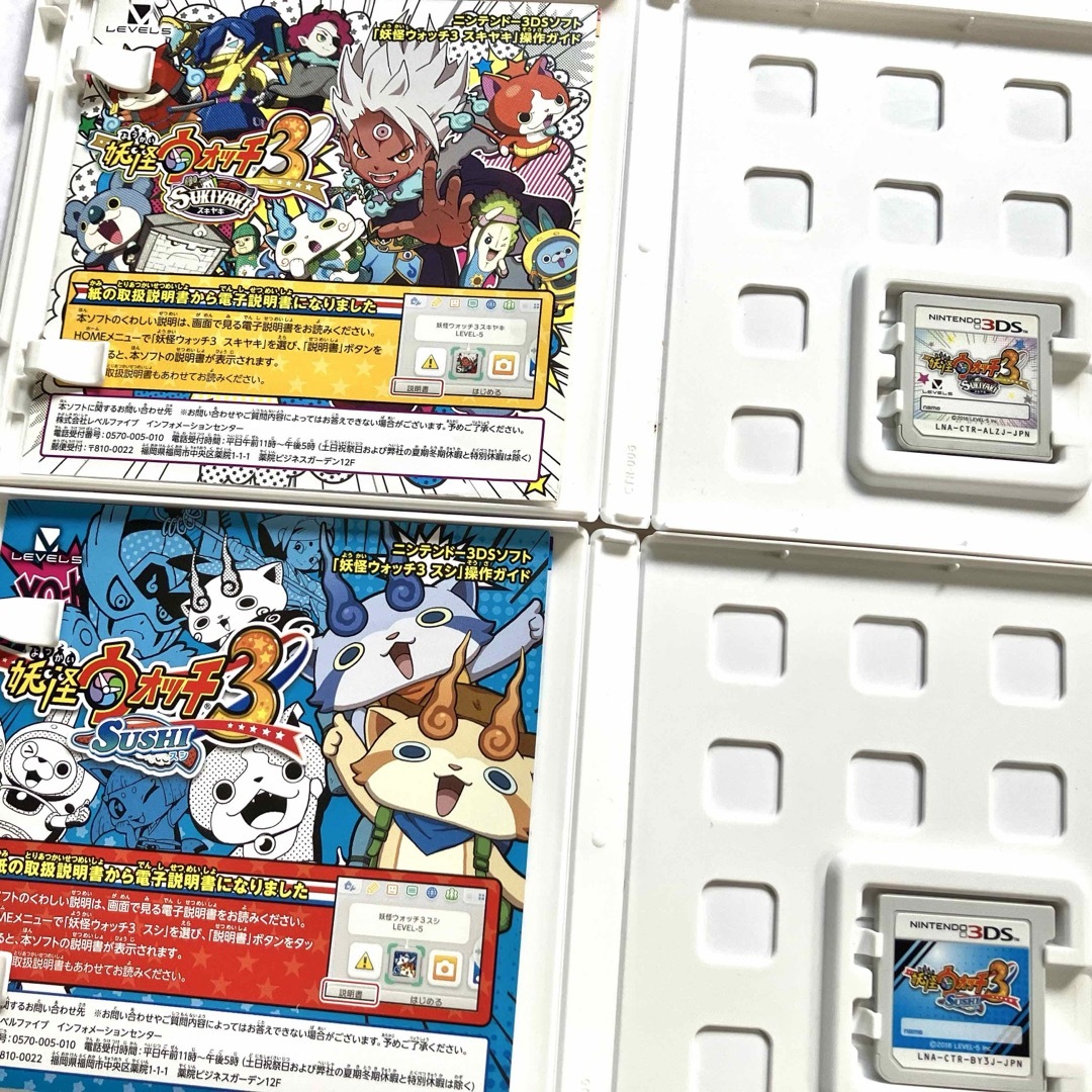 ニンテンドー3DS - 妖怪ウォッチ スキヤキ テンプラ スシ 元祖 本家