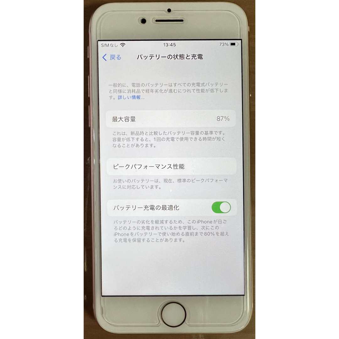 iPhone - iPhone 8 256GB ゴールド バッテリー最大容量87%の通販 by