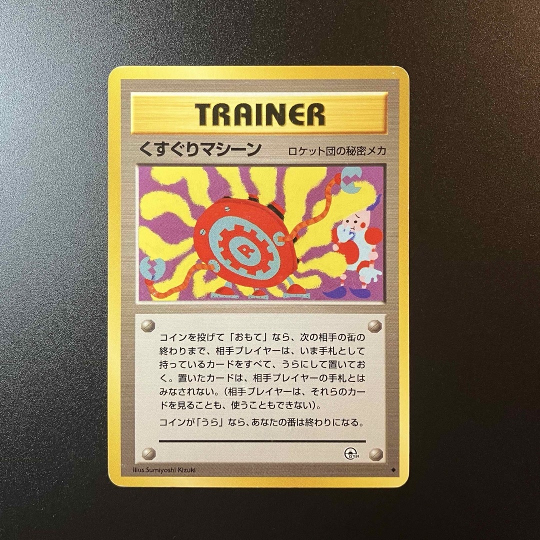 ポケモン - ナツメのバリヤード ロケット団の秘密メカ 旧裏➅ ポケモン