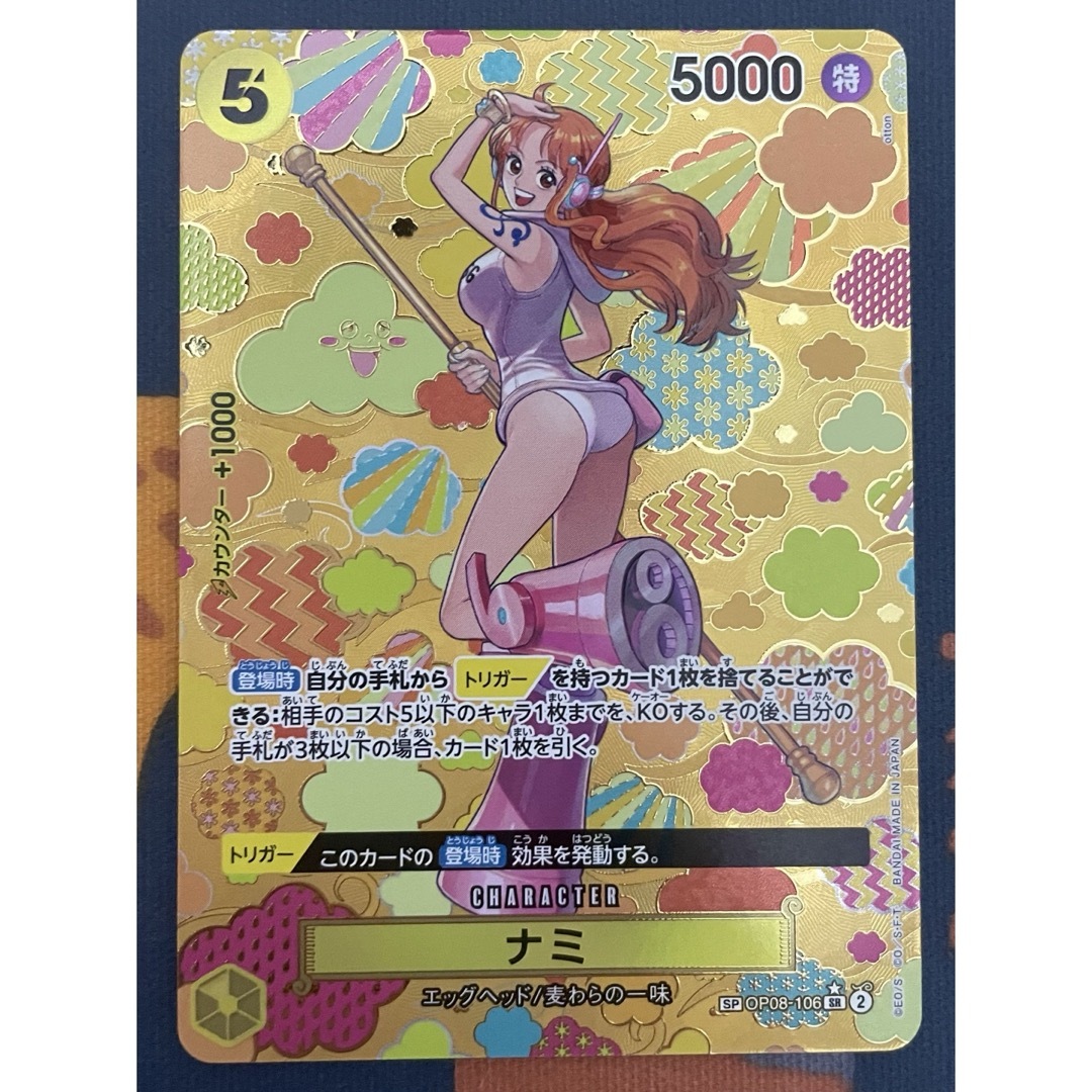 ナミ R ワンピースカード ナミ スペシャルカード SP SP(スペシャル