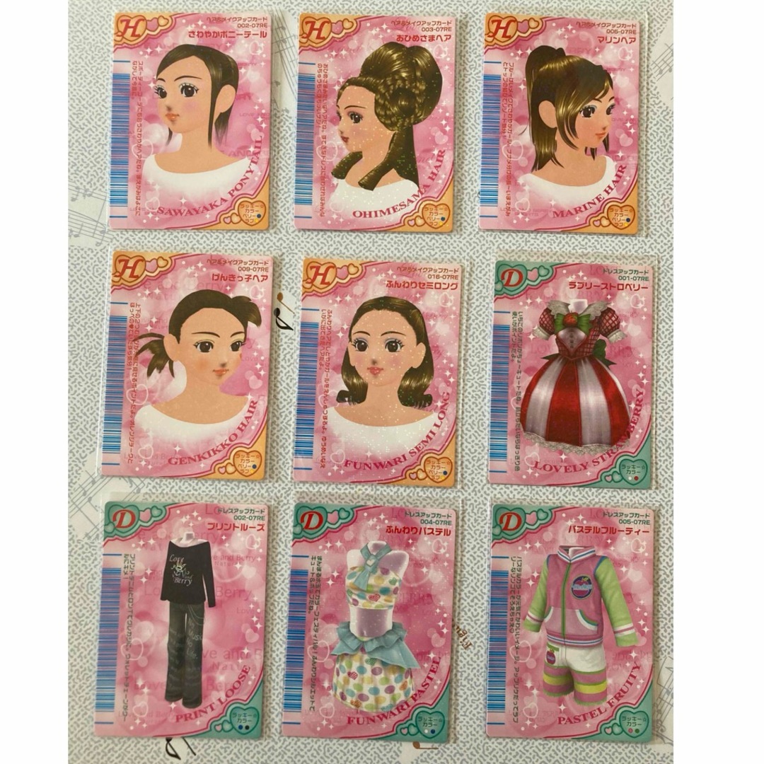 コンプリートセット/ローソン限定ノーマル】おしゃれ魔女 ラブベリ