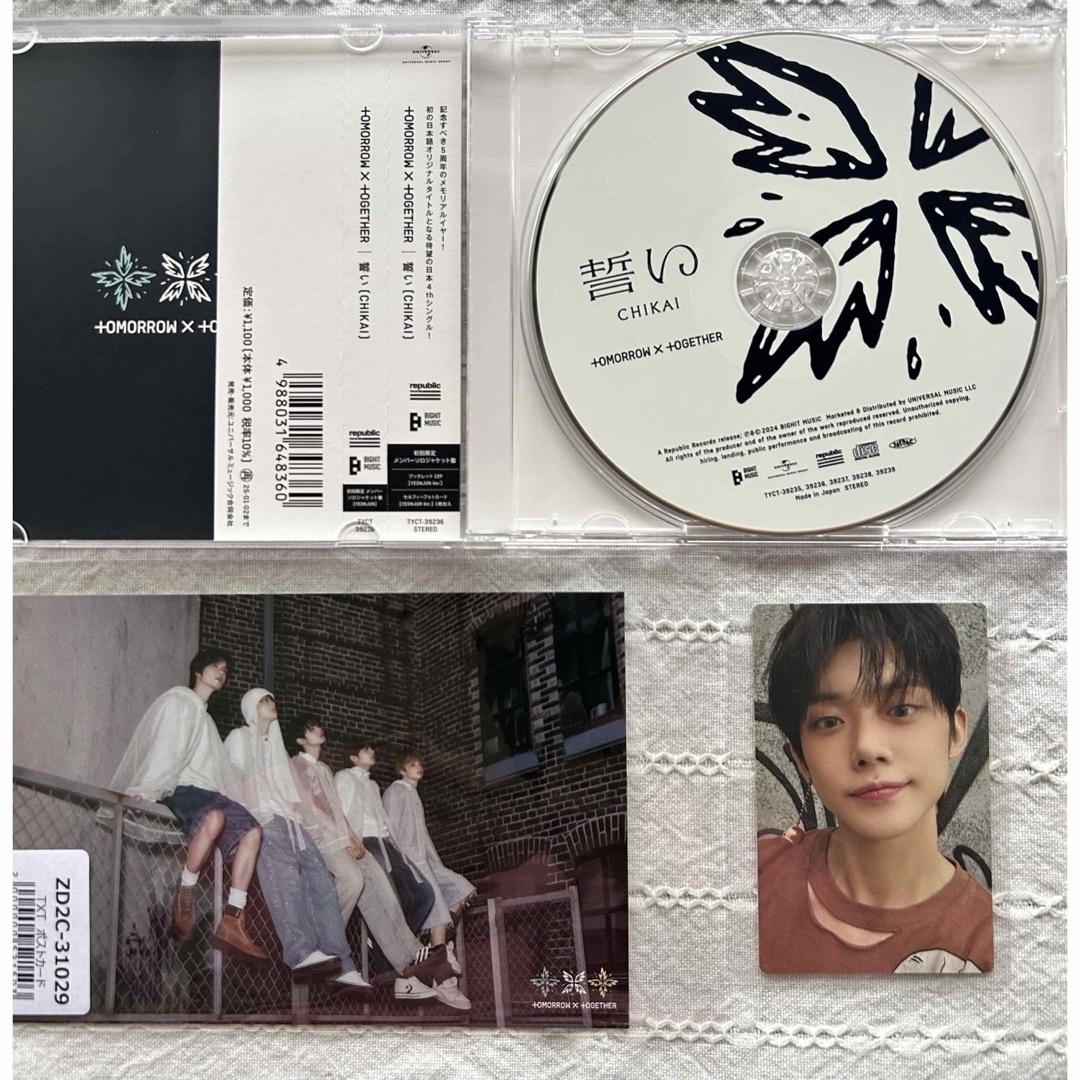 TOMORROW X TOGETHER - txt 誓い CD ヨンジュンの通販 by そうた's