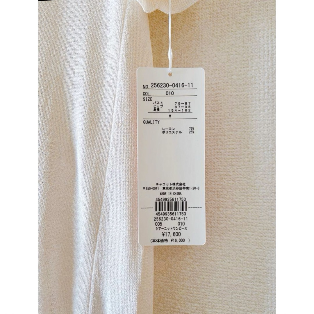 CHACOTT - 新品☆ チャコット ニット ワンピース Mの通販 by Kpang