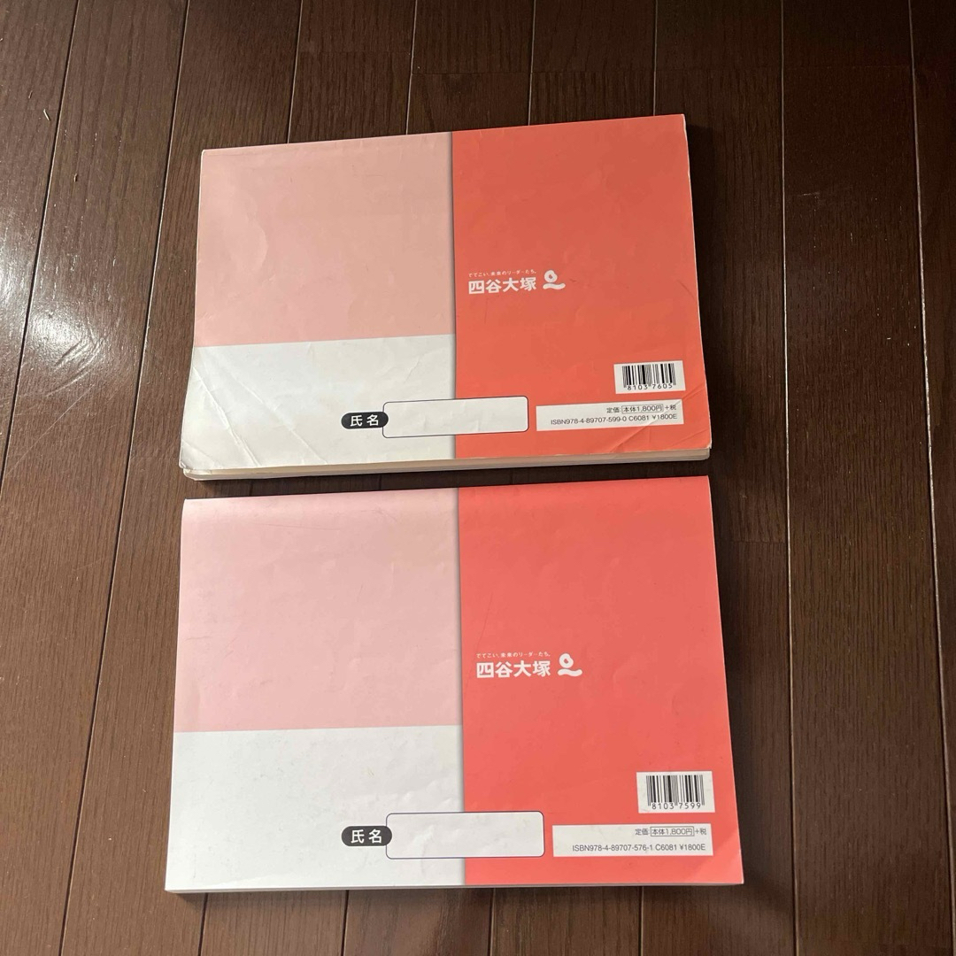 予習シリーズ 漢字とことば 4年上下 四谷大塚の通販 by ヒヨコ0170's