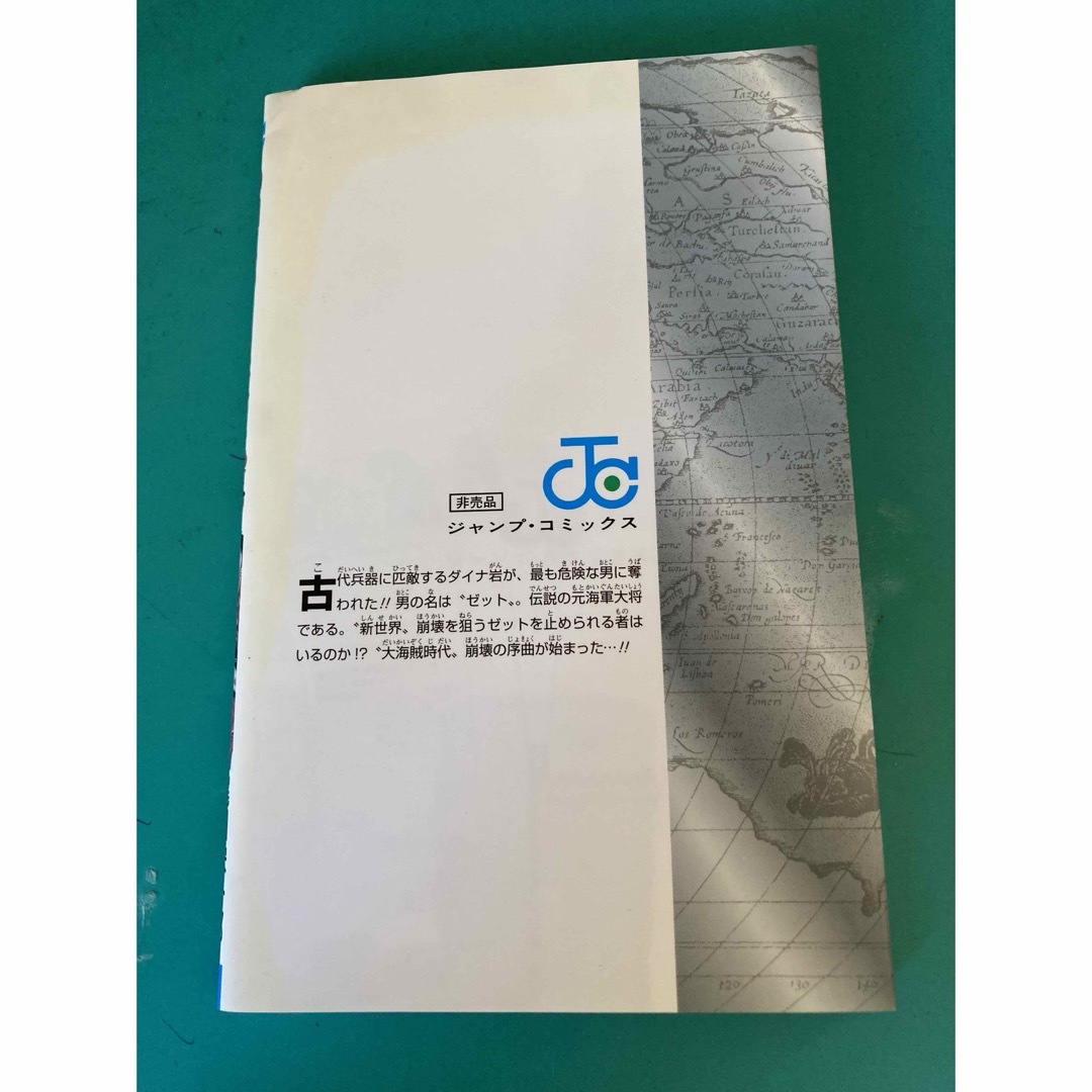 非売品】ONEPIECE ワンピース FILM Z 千巻 1000巻の通販 by ジジ｜ラクマ