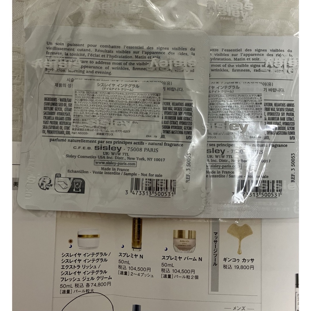 Sisley - シスレー シスレイヤ インテグラル デイ&ナイト クリーム
