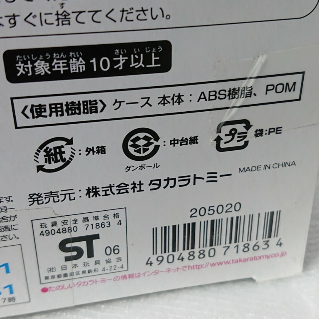 新星輝デュエルマスターズ フラッシュ アクションデッキケース テルVer