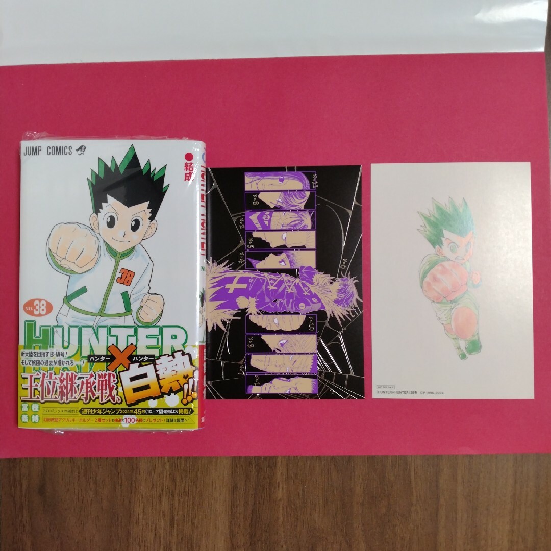 HUNTER×HUNTER 38 巻 特典付き イラストカード ハンターハンターの通販