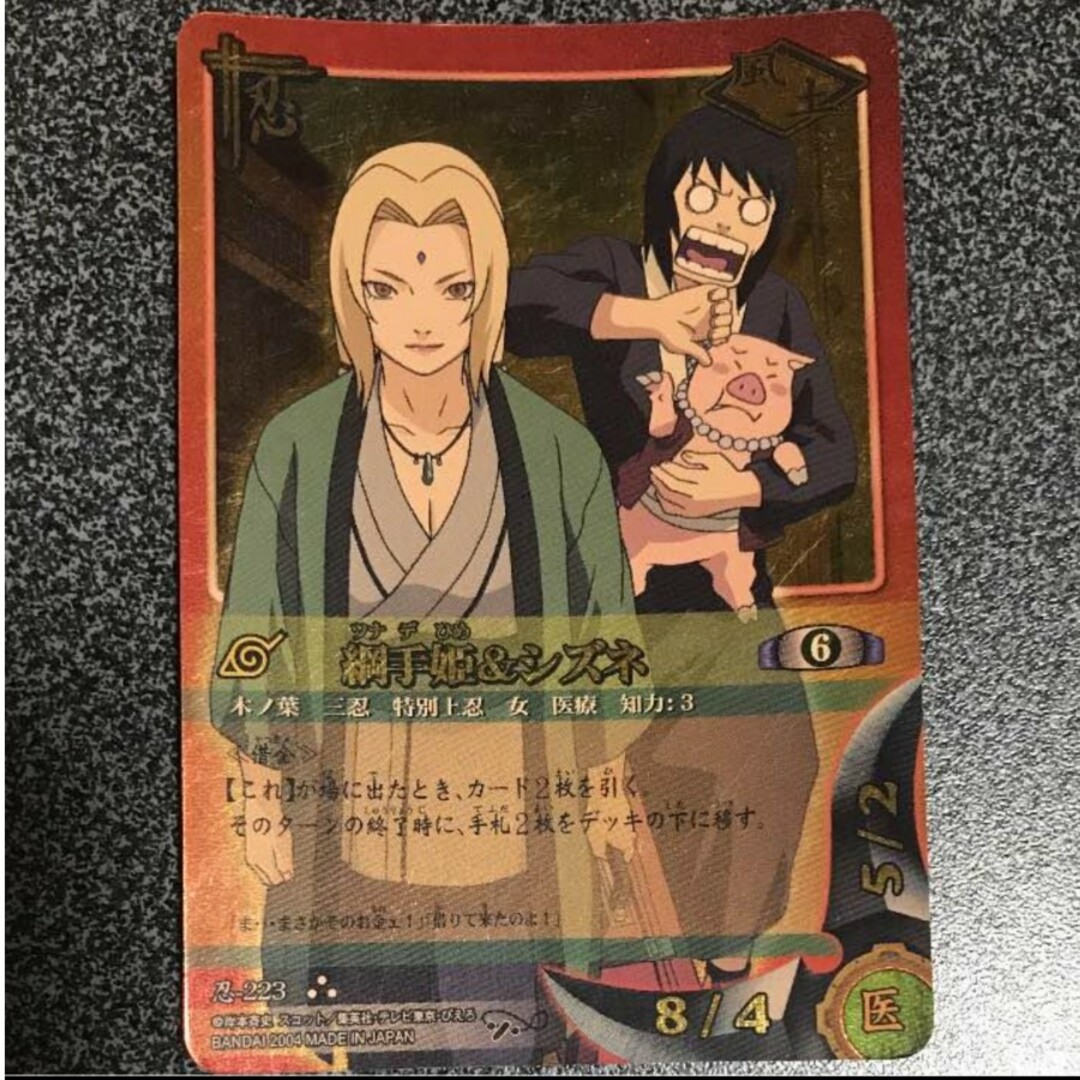 NARUTO☆CARDGAME☆綱手姫＆シズネの通販 by しんしん's shop｜ラクマ