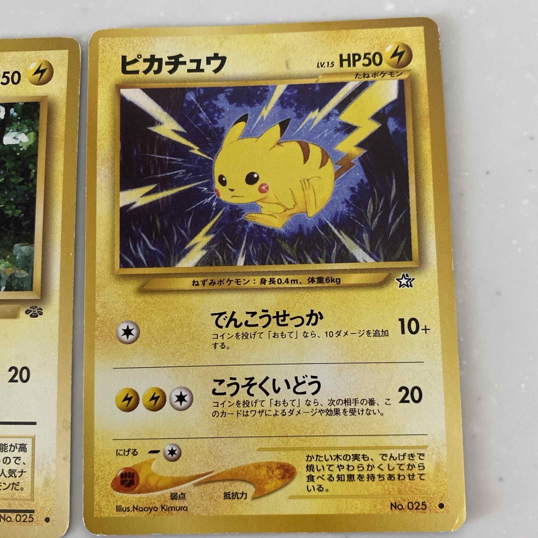 ポケモン - 値下げ！ポケモンカード 旧裏 ピカチュウ3枚セットの通販