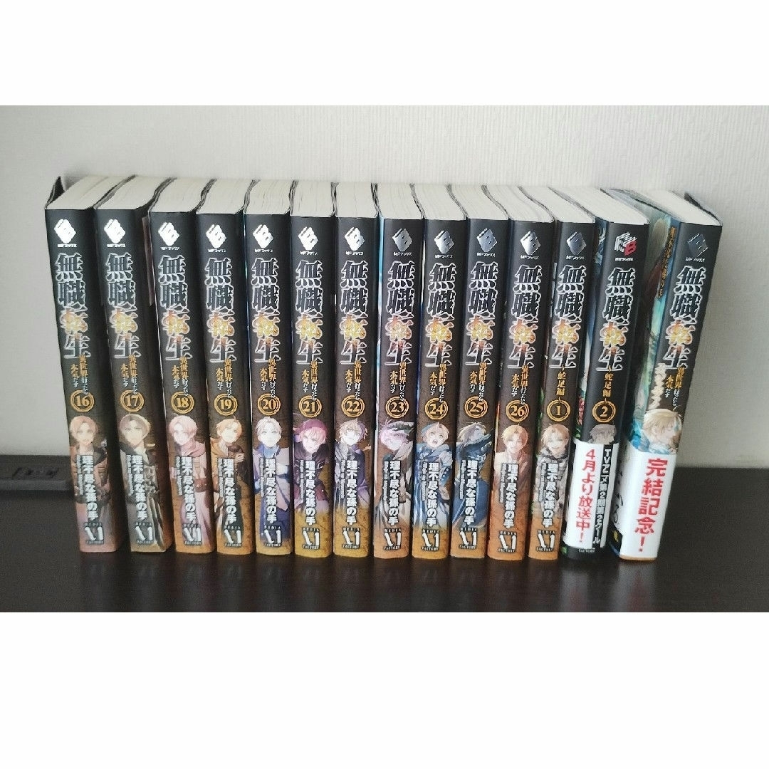 無職転生 1〜26巻＋蛇足編1〜3巻＋スペシャルブック