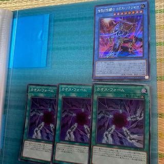 遊戯王 - 遊戯王 伝説の剣闘士カオス・ソルジャー カオス・フォーム 計