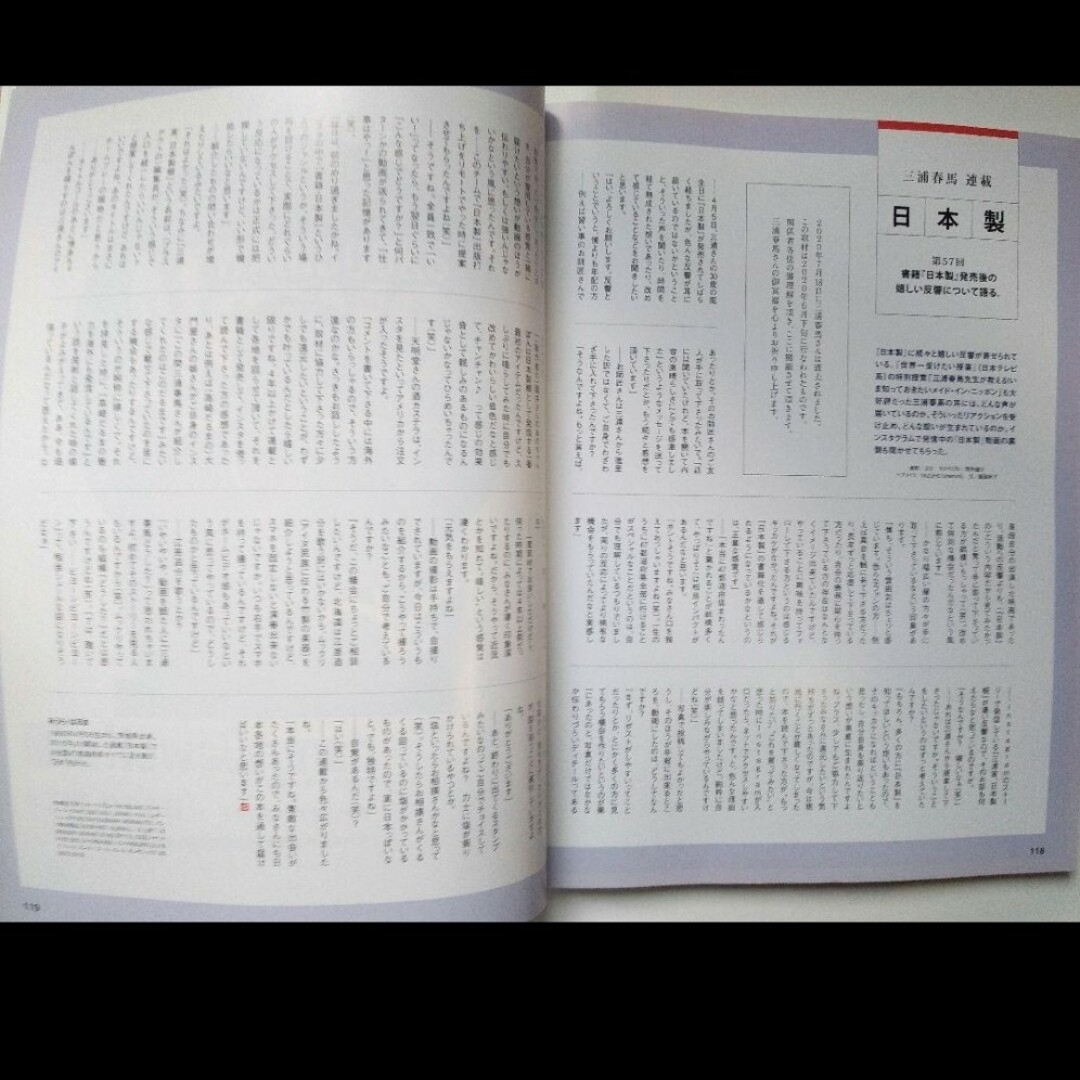 ACT - 三浦春馬 雑誌 プラススアクト 日本製 最終回の通販 by DEE-KUN