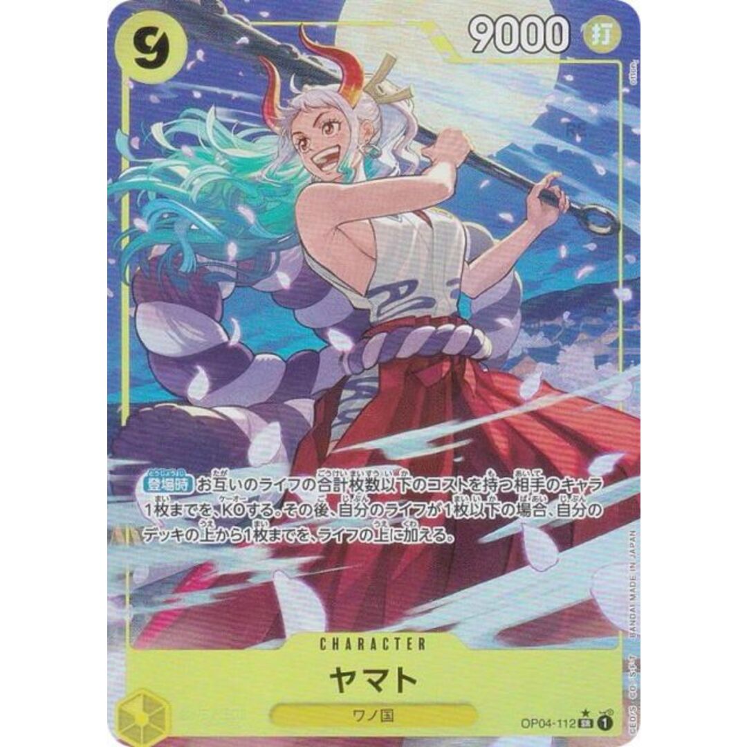 新イラスト版/パラレル】ワンピースカードゲーム PRB01/OP04-112