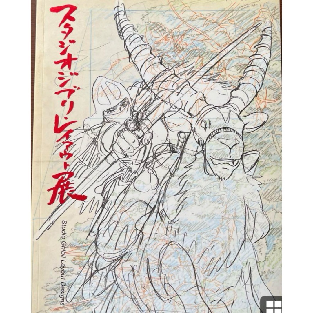 スタジオジブリ・レイアウト展の通販 by みみ9243's shop｜ラクマ