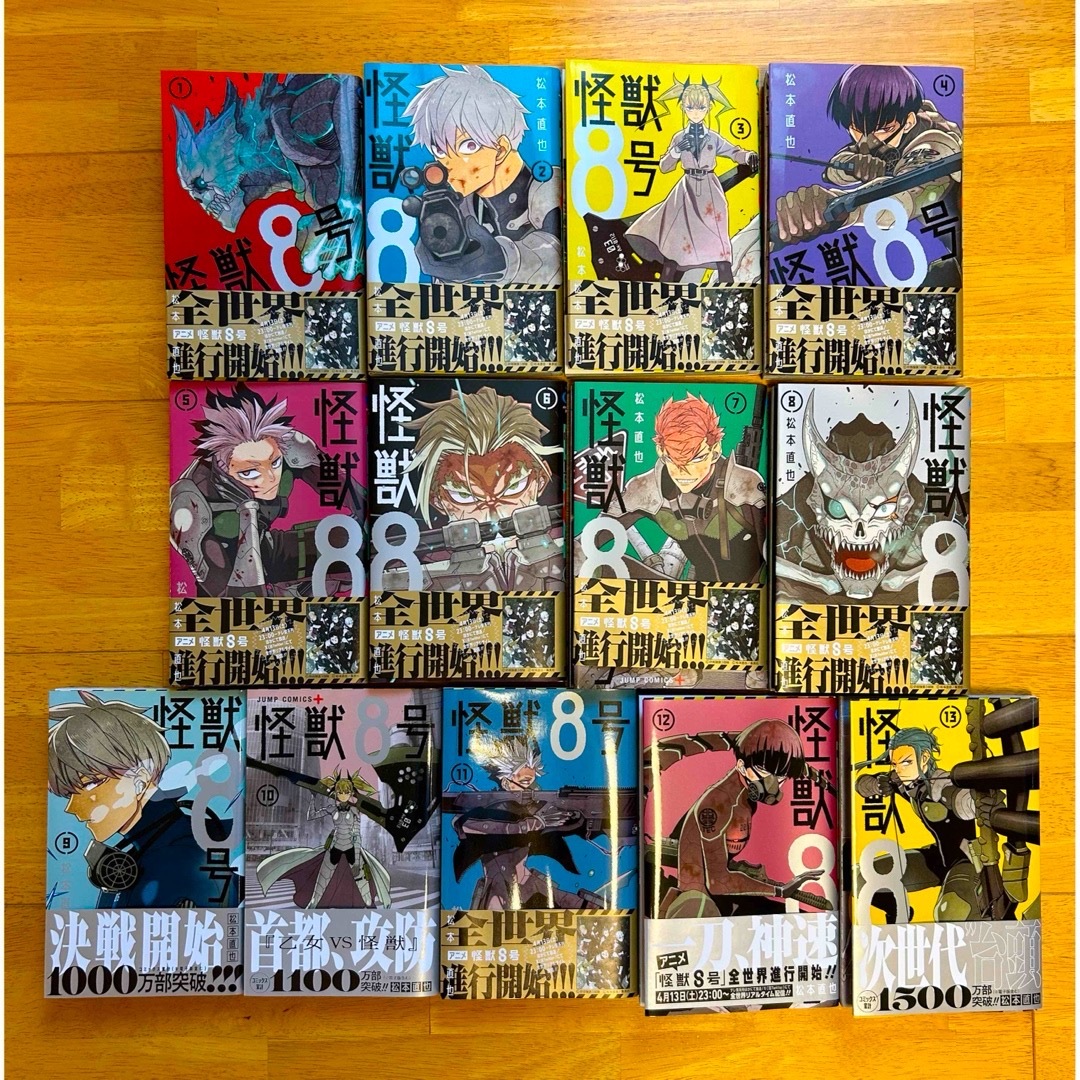 全巻初版カバー付き怪獣8号全巻+関連本 怪獣8号 全巻 18