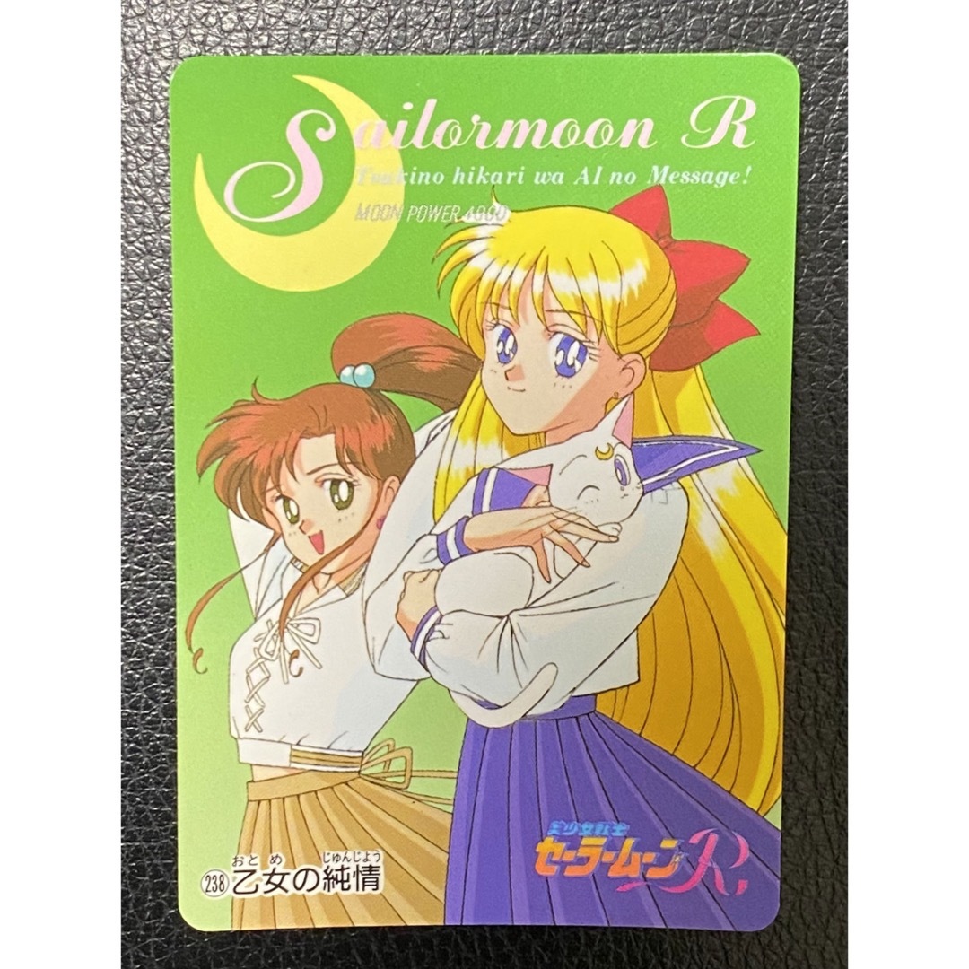 セーラームーン セーラーヴィーナス ジュピター カードダス 愛野美奈子