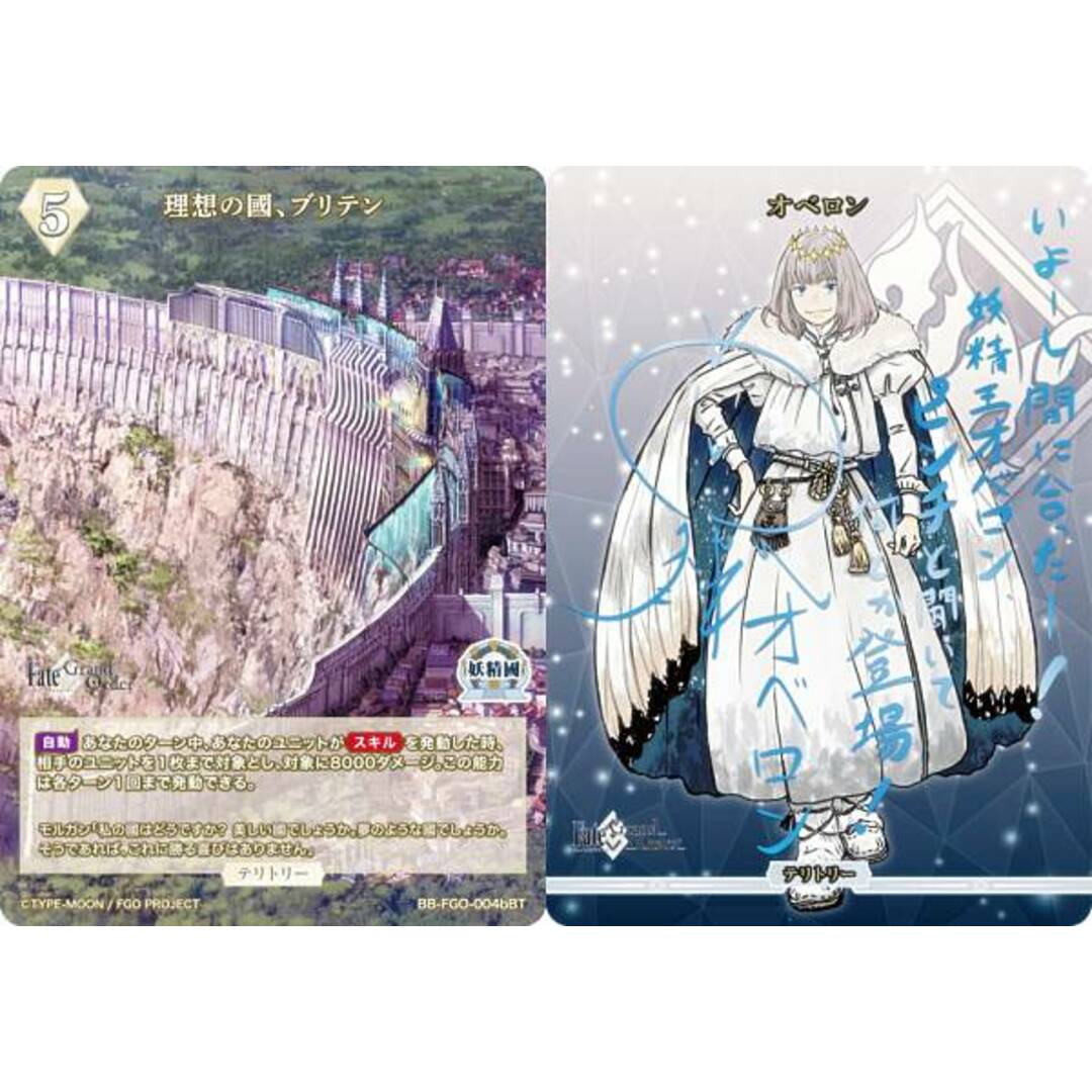 ビルディバイドブライトFGO メリュジーヌ理想の國、ブリテンBT サイン