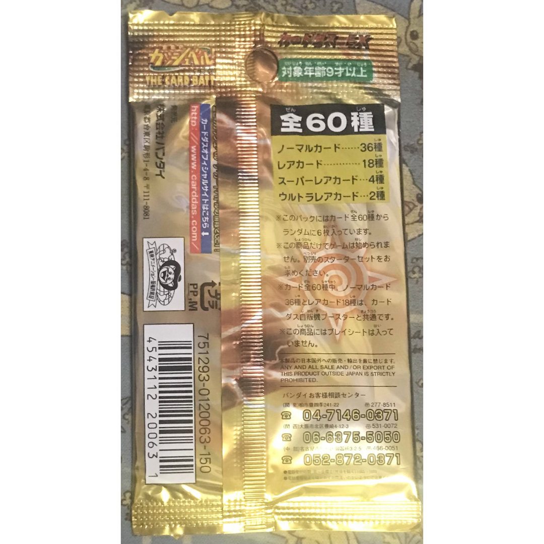 BANDAI - 金色のガッシュベル THE CARD BATTLE 金色の超呪文 未開封の