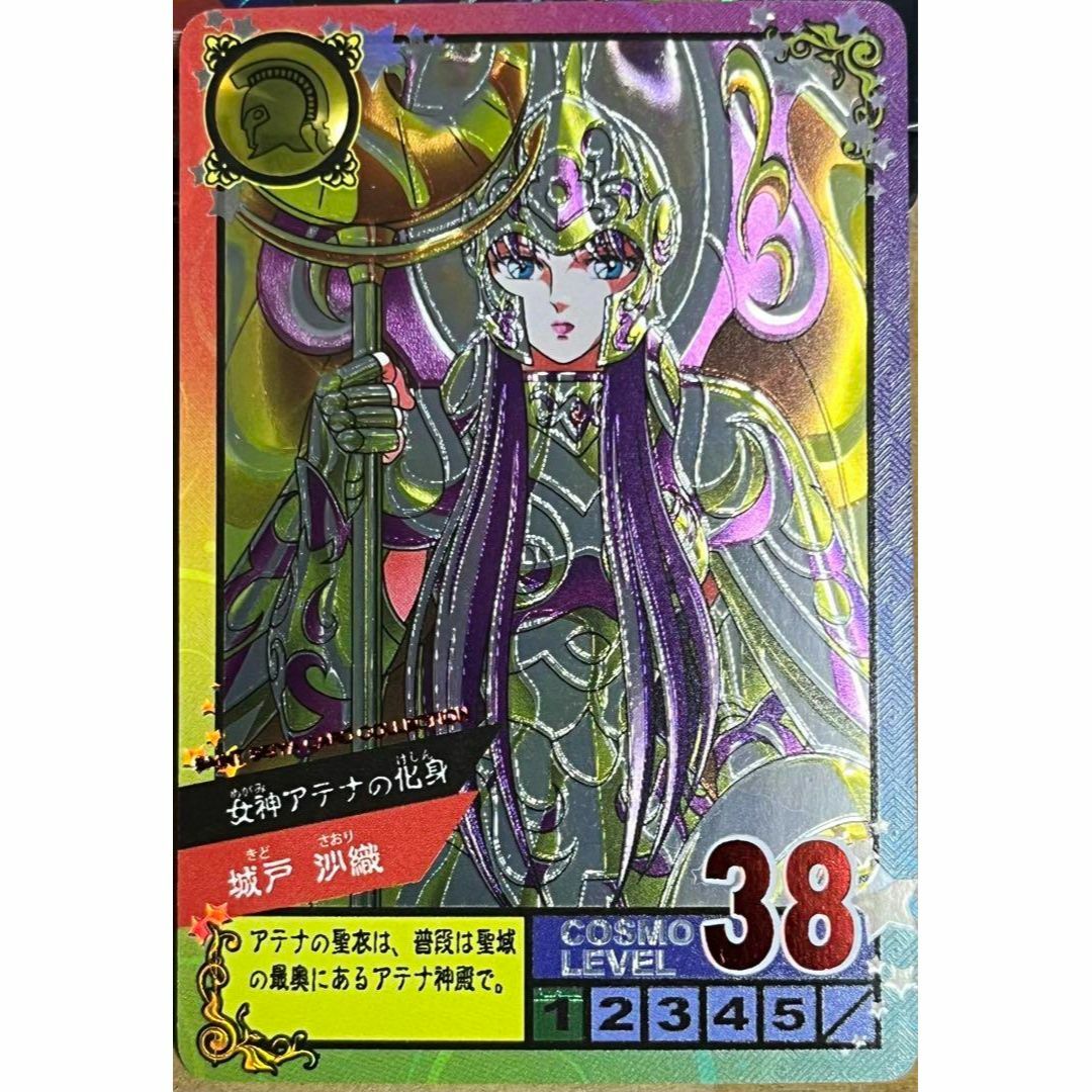 聖闘士星矢 城戸沙織 アテナ スーパーバトル セイントセイヤ 52 カード