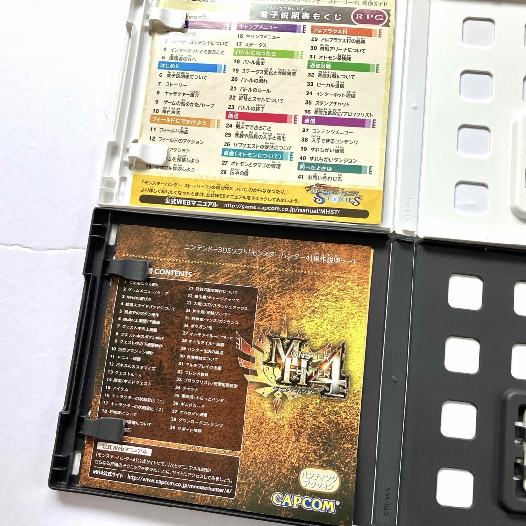 モンスターハンターストーリーズ モンハン3G 4 X まとめ売り 4点セット