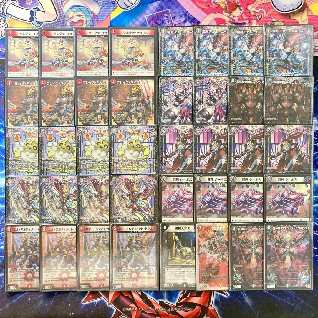 デュエルマスターズ - 本格構築 【赤黒ゼナーク】 デッキ＆二重