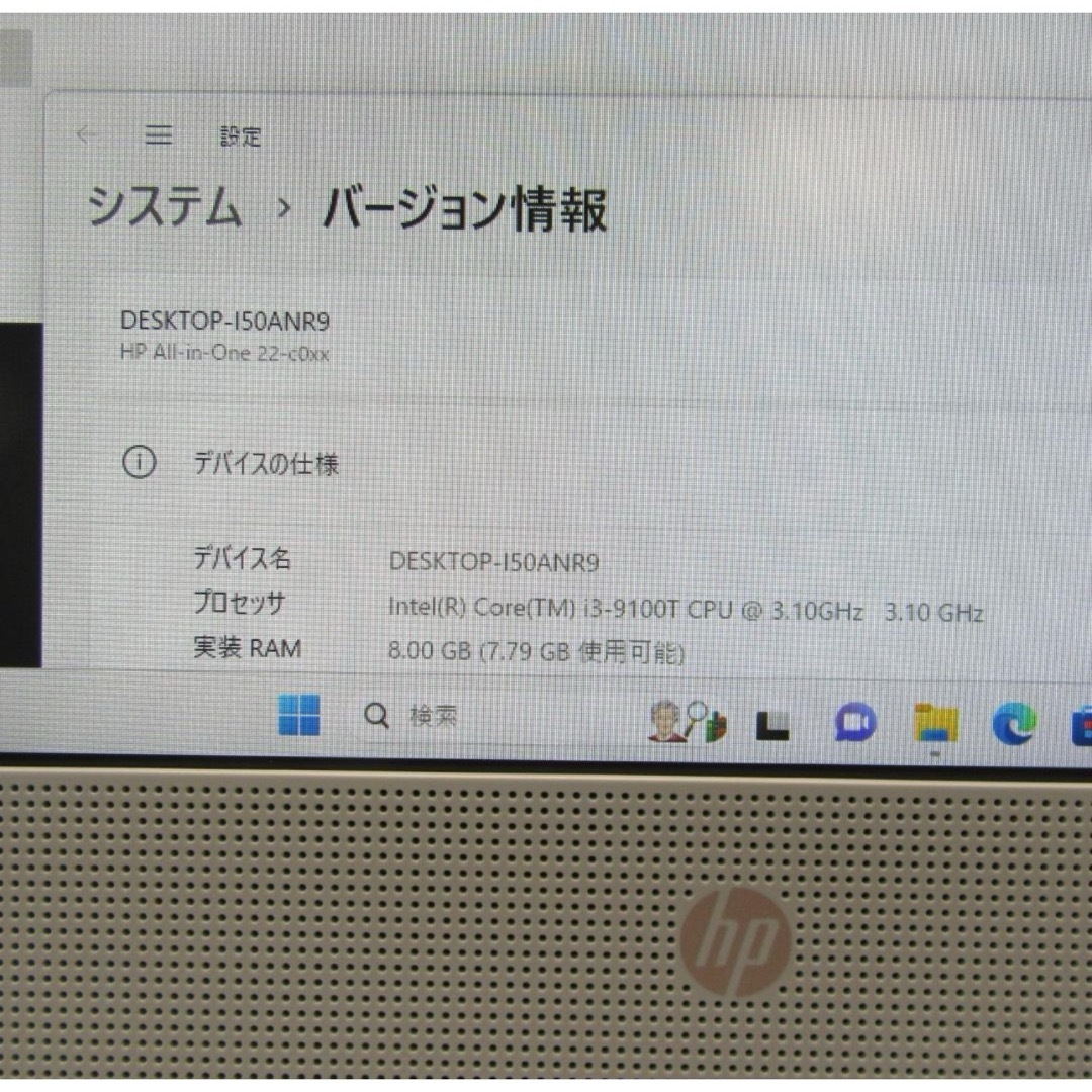 Win11高年式9世代Corei3⁄メ16⁄SSD+HDD⁄カメラ
