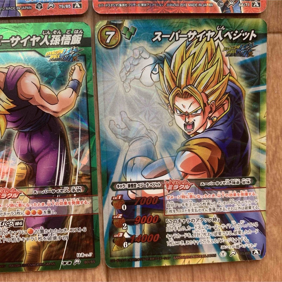 レア含む！ドラゴンボール カードダスキラ45枚セット