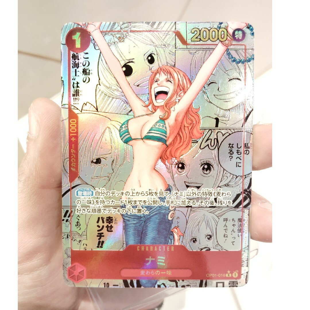 ONE PIECE - ワンピースカードゲーム コミックパラレル ナミ 極美品