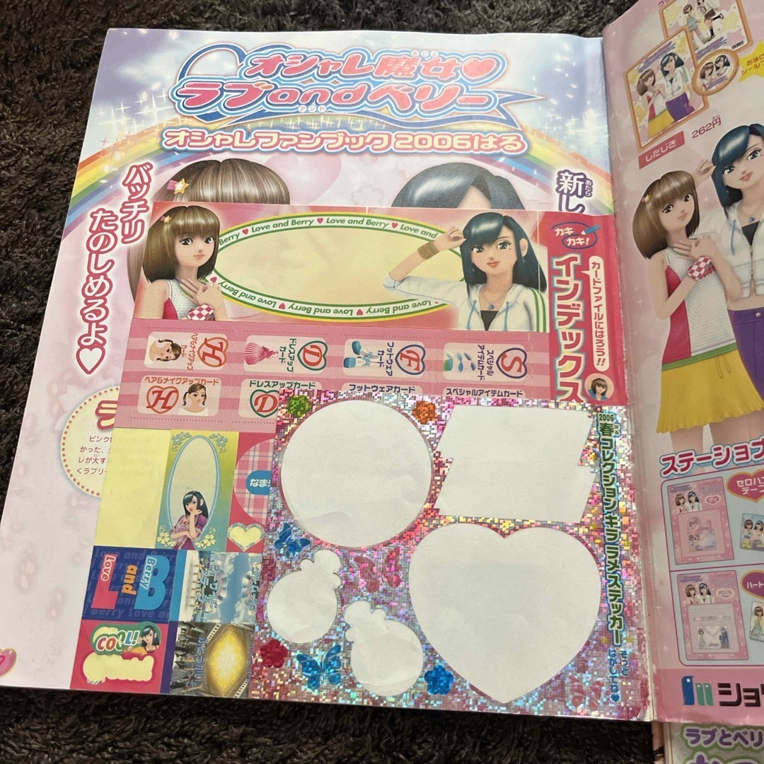 オシャレ魔女ラブandベリー 公式ファンブック 2006年 春夏秋冬 4冊 平成