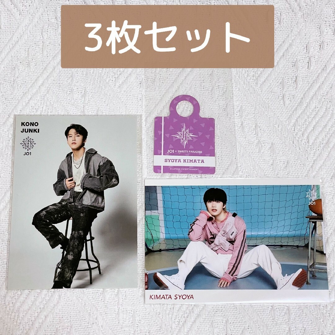 JO1 河野純喜タワレコチェキプリントチェキ