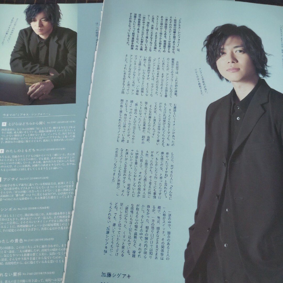 NEWS - 【加藤シゲアキ】anan 創刊50周年記念特別号の通販 by