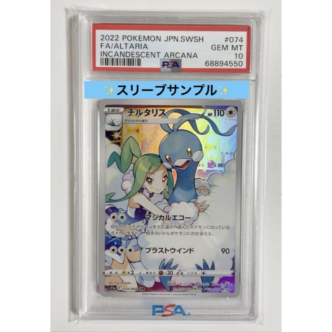 PSA鑑定 専用スリーブ PSA公式鑑定品用 ロゴ入り 5枚セットの通販 by