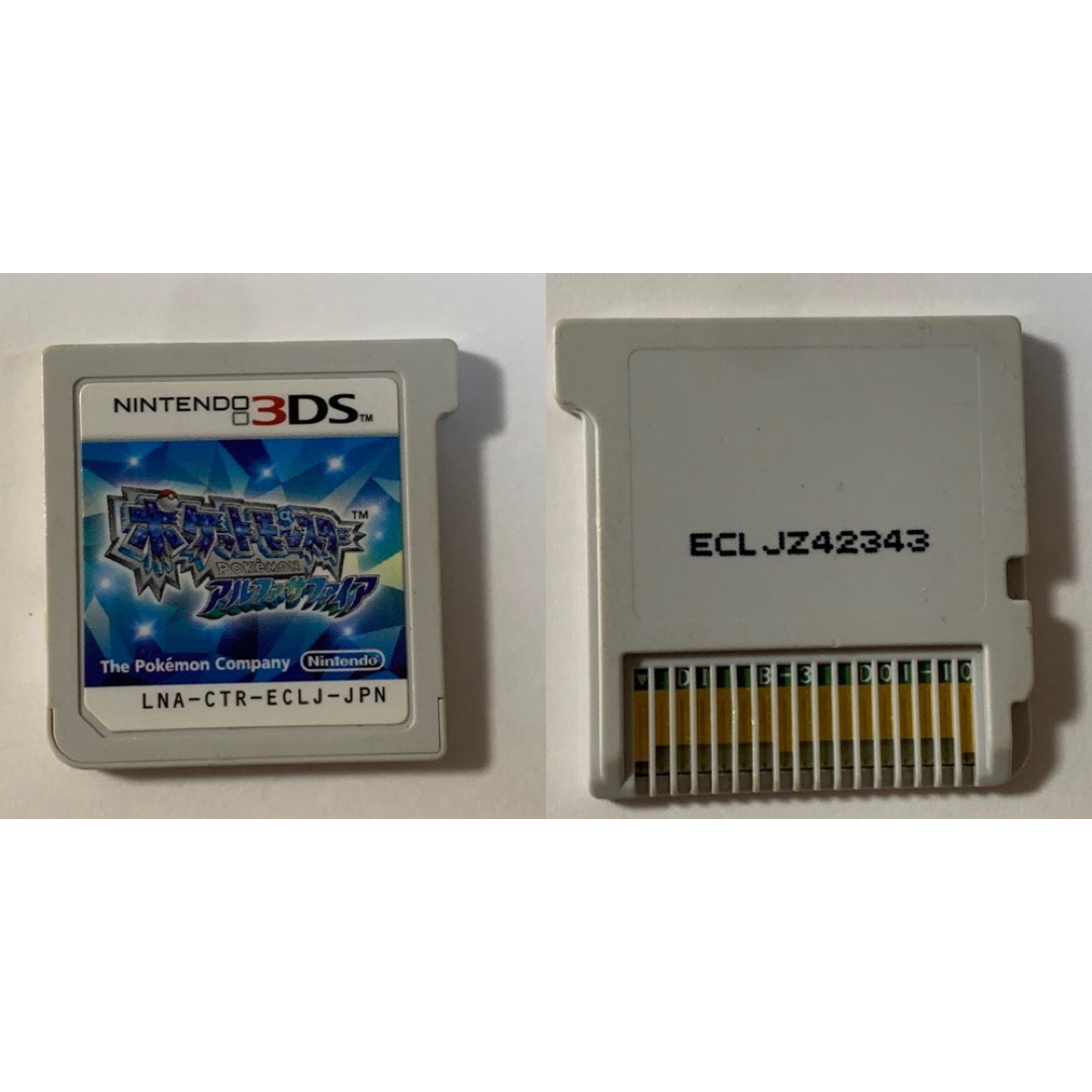 ポケモン - ポケットモンスター アルファサファイア(ふしぎなおくり
