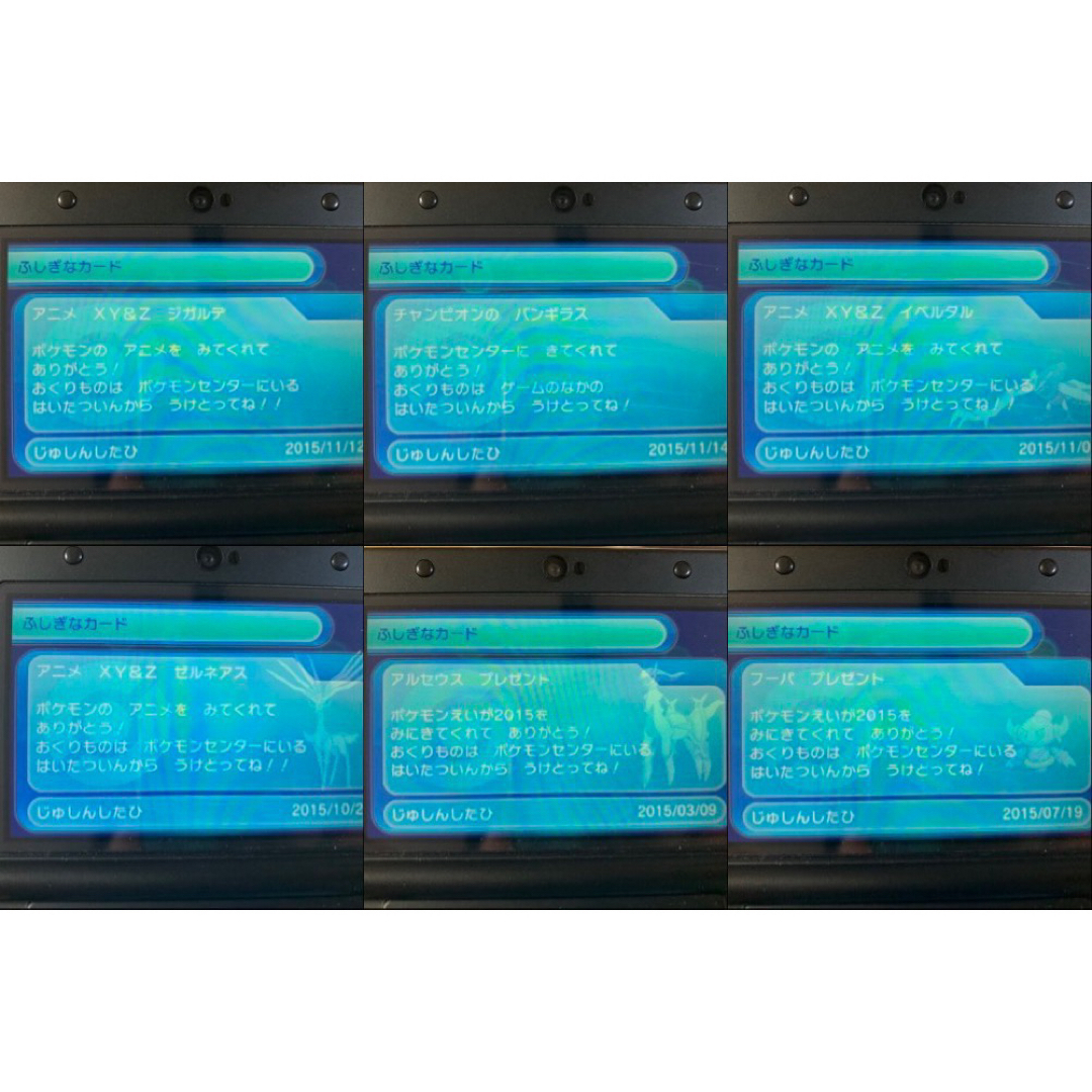 ポケモン - ポケットモンスター アルファサファイア(ふしぎなおくり