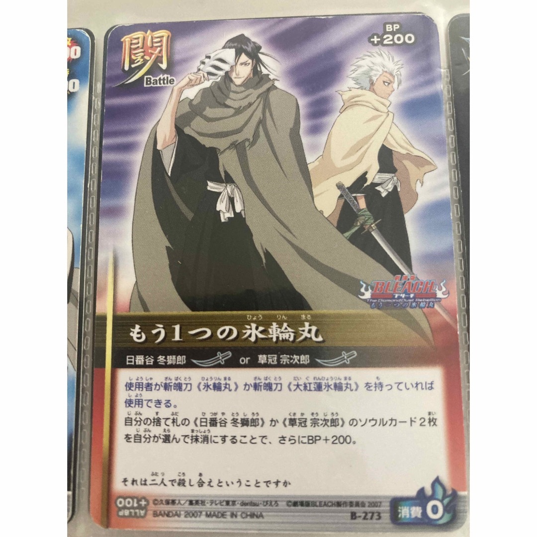 BLEACH ブリーチ カード 日番谷冬獅郎 草冠宗次郎の通販 by ぽん's
