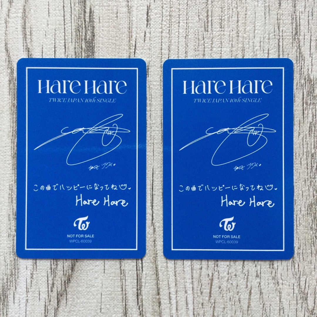 TWICE - twice ツウィ hare hare ハレハレ once 限定 トレカ CD①の