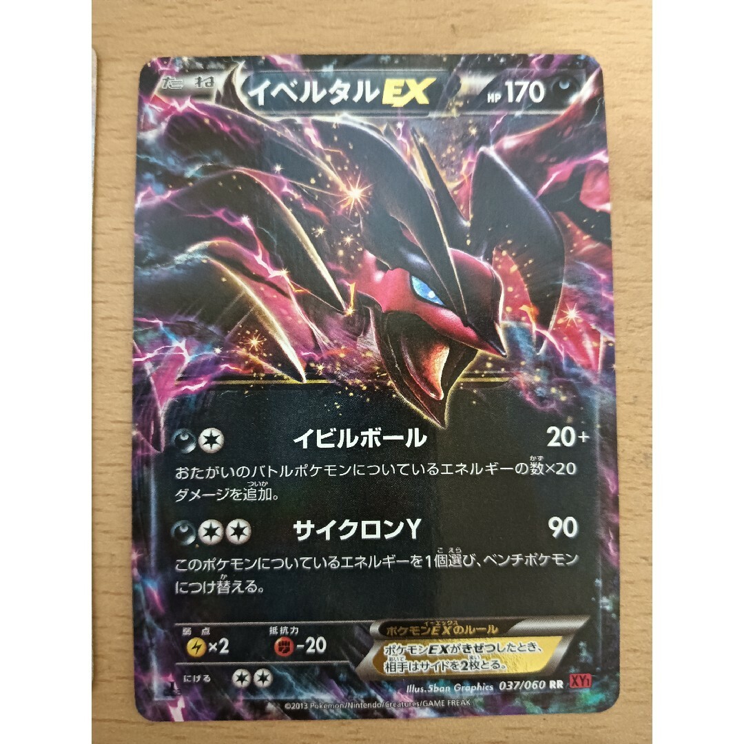 ポケモン - ポケカ EX6枚セット Cの通販 by 紫陽花's shop｜ポケモン